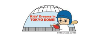 -東北の子供たちに夢と希望を-第2回東京ドーム少年野球大会